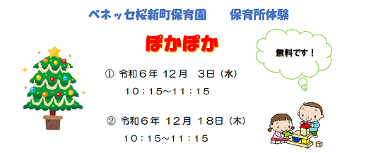 🎄クリスマスオーナメント作り🎄～保育所体験～