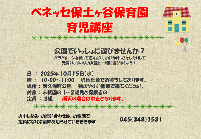保土ヶ谷本文.png