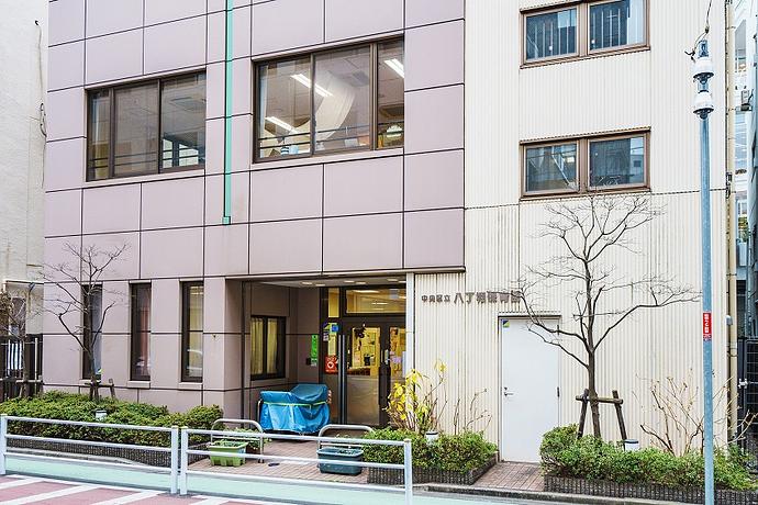 中央区立八丁堀保育園