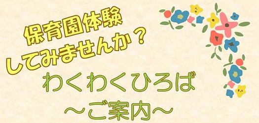 🍉8月22日🍉わくわく広場（保育園体験）のお知らせです♪