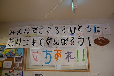 プレイデイにチャレンジしよう！				