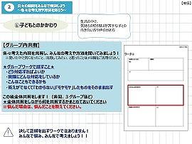 また、日常でよくある場面をテーマに、「子どもとの関わり」「先輩との関わり」の実践例や工夫についてもディスカッションを行いました。実際の場面を思い浮かべながら話すことで、「こうしたらもっと良くなるかも！」という新しい発想や気づきが生まれました。