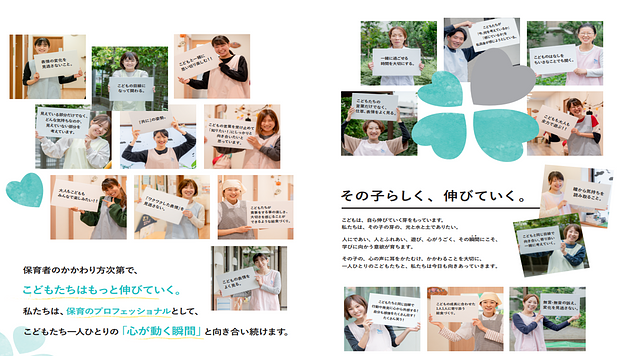 スタッフ全員でこどものためになにが大切かを考えぬきます！