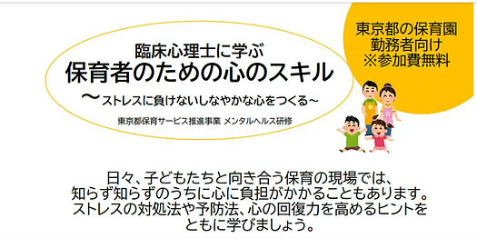 メンタルヘルス　スタッフ研修を行いました