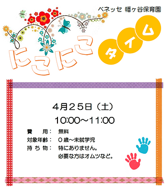 にこにこタイム😊