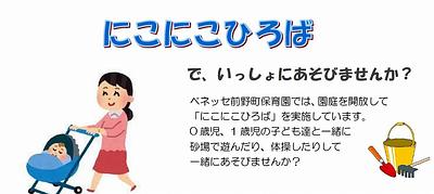 ★園庭開放のお知らせ