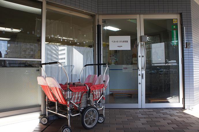 ベネッセ 汐入保育園