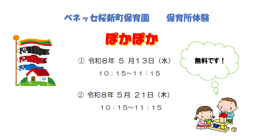 🎈親子スキンシップあそび ＆ 絵本タイム 🎈