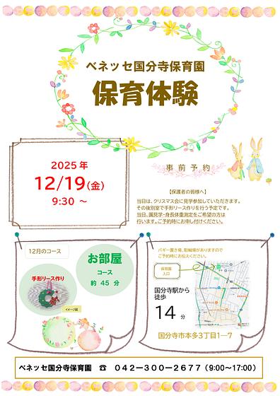 【機密】2025.1２_page-0001 (1).jpg