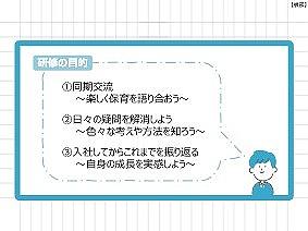 6月の研修から約5か月ぶりに、今年度新卒として入社した同期が再会しました。
                      午前中は保育・給食スタッフが集まり、「今いちばんのやりがい」や、「保育士・給食スタッフになってよかった」と感じた瞬間を持ち寄りました。お互いに共感しながら語り合う姿が印象的でした。