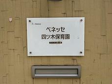 🌱異業種から保育士への挑戦と転職活動について🌱