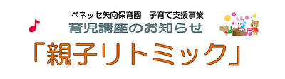 9/18（木）開催🎇親子リトミックにあそびにきませんか？