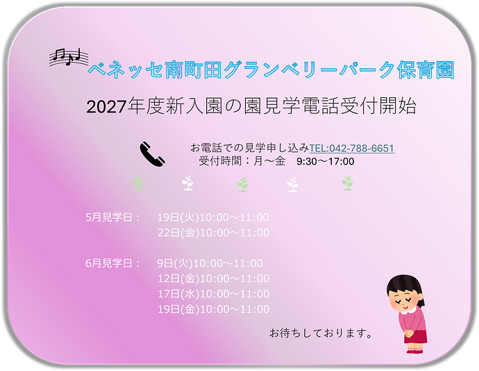 南町田画像.png