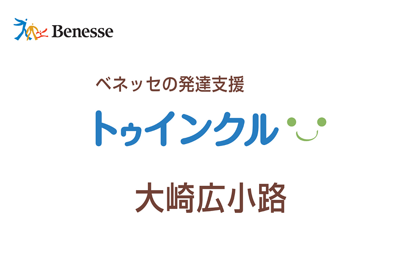 トゥインクル 大崎広小路