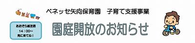 🐬8月・9月園庭開放のお知らせ🐬