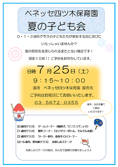 スクリーンショット 2026-07-24 113141.png