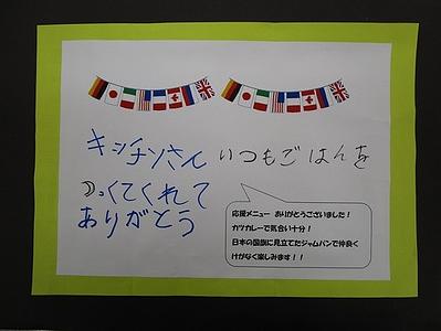 プレイデイはいつまでも