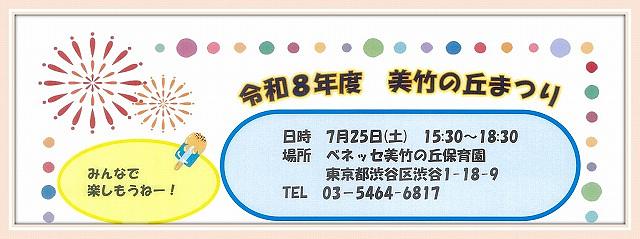 🎇夏祭りを開催いたします🎇