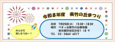 🎇夏祭りを開催いたします🎇