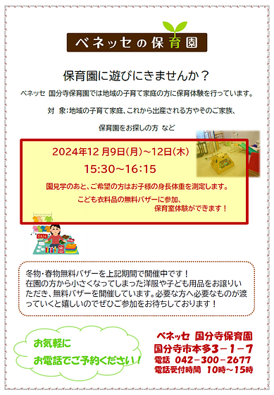 スクリーンショット 2024-11-25 125120.png