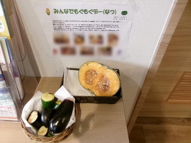 みんなでもぐもぐデー（食事食育イベント）