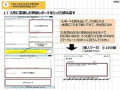 午後は学童スタッフも合流して振り返りをしています。
                      入社前の研修（3月の新卒新任研修・新卒マナー研修）の事後レポートや、6月に立てた目標を改めて見直しました。当時の気持ちを思い出すことで、自分の成長に気づく場面が多数ありました。「できるようになった自分」を実感し、2年目に向けて前向きな気持ちで研修を終えました。