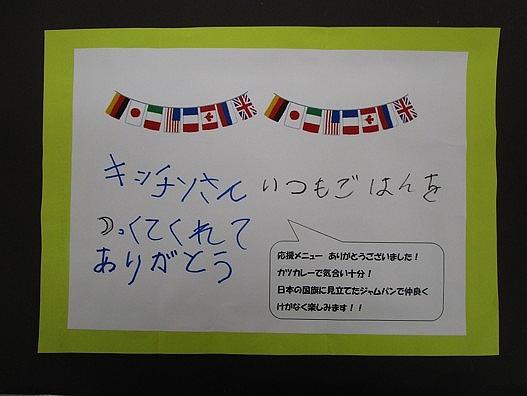 プレイデイはいつまでも