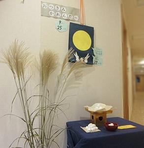 お月見の会
