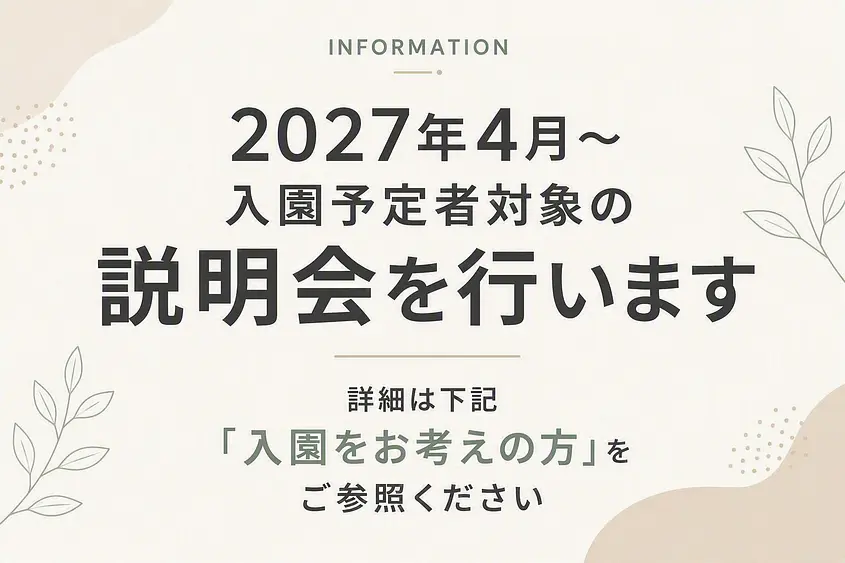 (仮称)ベネッセ しんはな保育園の外観