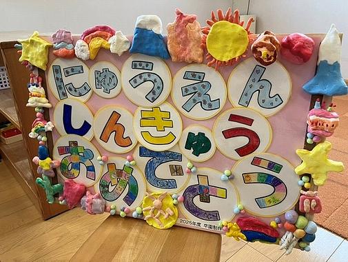 ベネッセ氷川台保育園の新しい家族を紹介します！