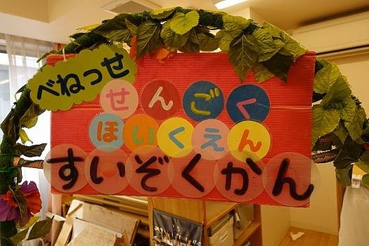 🐡移動水族館🐡