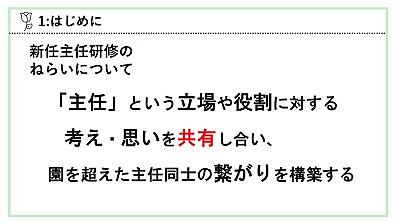 今回は、9月に実施した「新任主任研修」の様子をご紹介します。
ベネッセの保育園では、新たに主任に着任した職員を対象に、新任主任研修を実施しています。主任は、保育の質を支えるだけでなく、園長と現場職員をつなぐ重要な役割を担っています。一方で、主任という立場だからこその悩みや不安も少なくありません。
第2回となる今回の研修では、主任として着任し約5か月が経過したタイミングで、それぞれが経験してきたことや感じていることを振り返りました。
