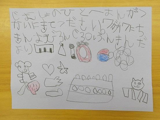 キンダー　音楽会♪　～準備編～
