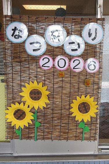 ２０２６　なつまつり