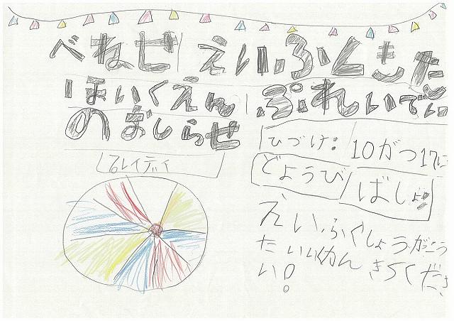 プレイデイのお知らせ