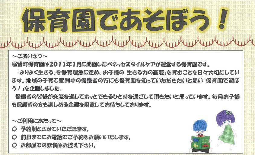 遊びにきてください！