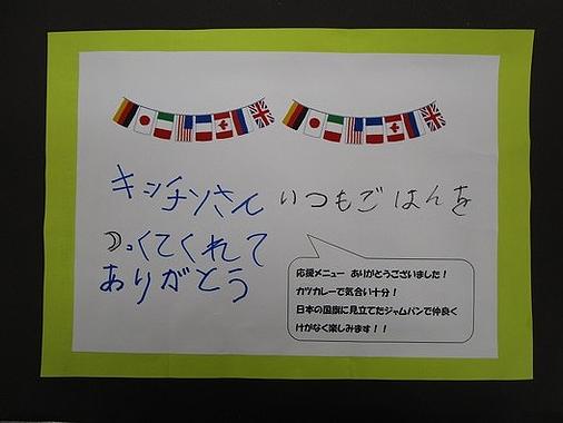 プレイデイはいつまでも