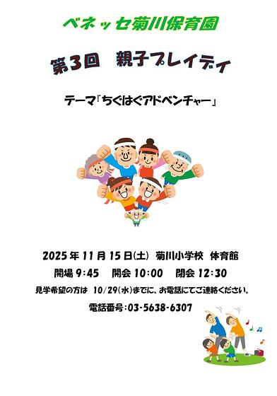スクリーンショット 2025-10-03 170758.jpg