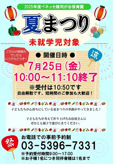 スクリーンショット 2025-07-08 110153.jpg