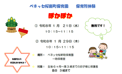🎈保育所体験~節分豆入れ 作り 🎈