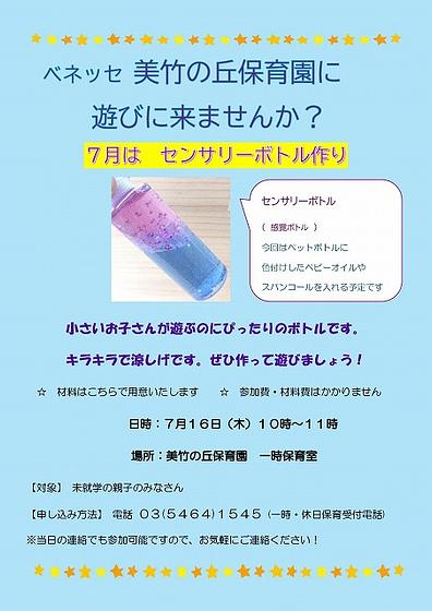 【機密】TW７月イベントポスター-001.jpg