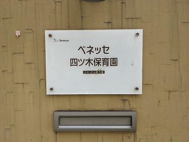 🌱異業種から保育士への挑戦と転職活動について🌱