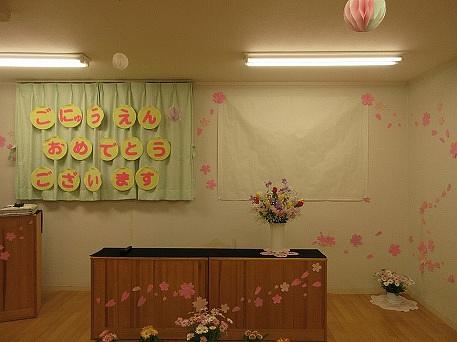 入園お祝い会