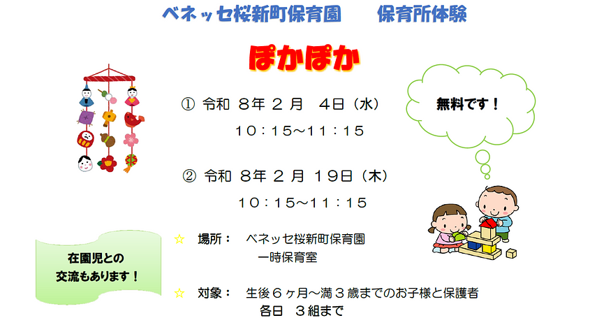 🎎おひなさま作り🎎