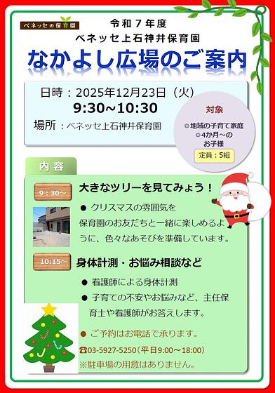 スクリーンショット 2025-12-05 131708.jpg