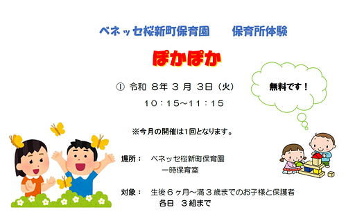 🎈保育所体験～手作りおもちゃ制作 🎈