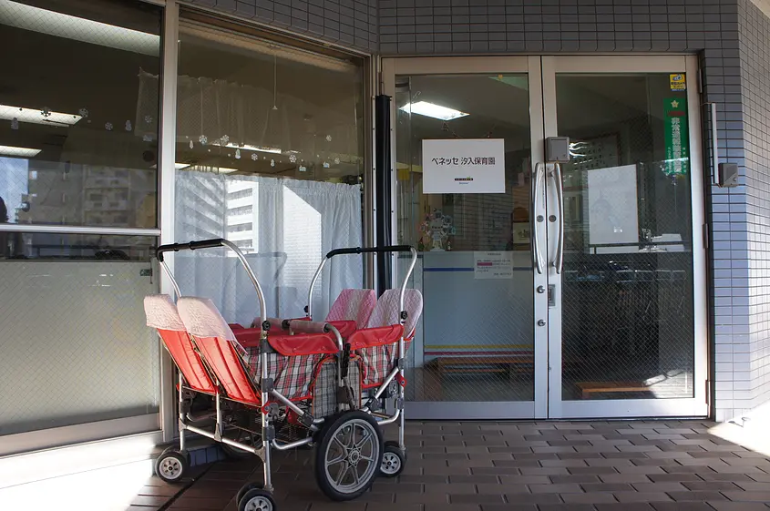 ベネッセ 汐入保育園の外観